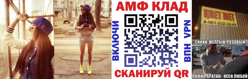 Amphetamine VHQ Лабинск