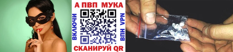 Альфа ПВП мука  Лабинск 