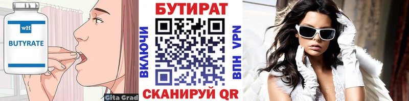 Бутират оксибутират  Лабинск 