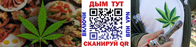 Еда ТГК марихуана Лабинск