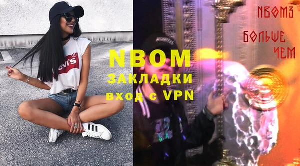 альфа пвп Белокуриха