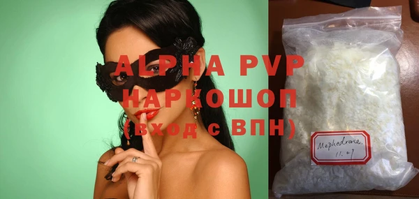 альфа пвп Белокуриха